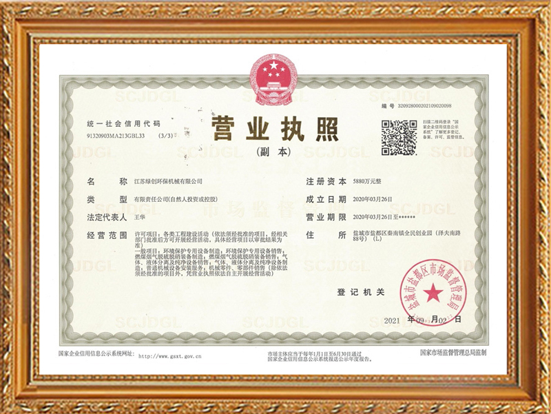 營業執照