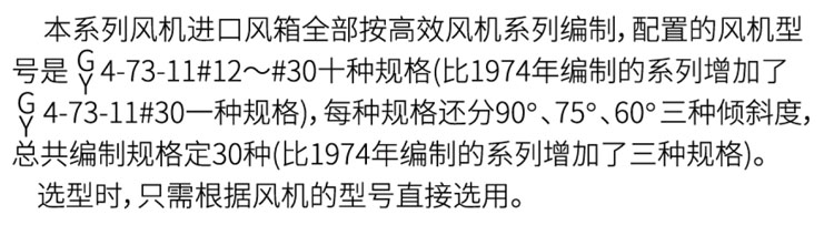 風機進口風箱-1.jpg