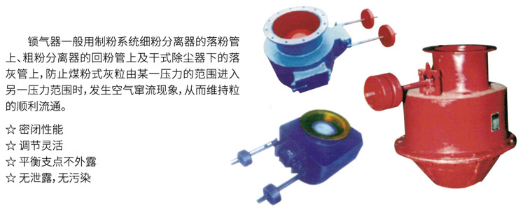 鎖氣器-1.jpg