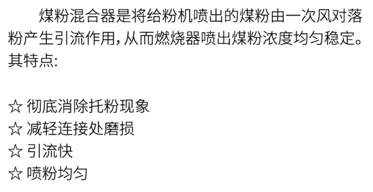 全負壓煤粉混合器-1.jpg