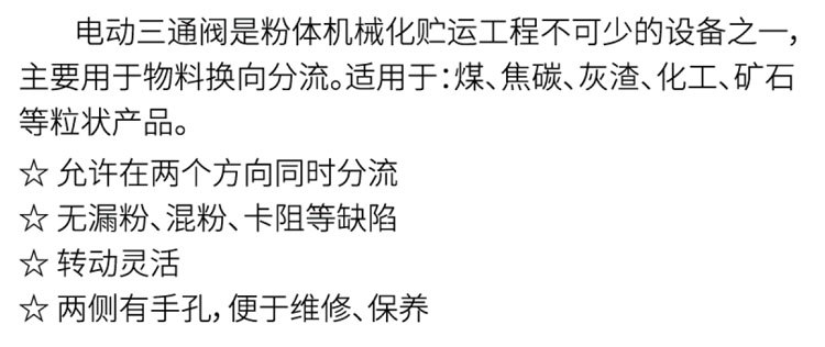 電動三通閥-1.jpg